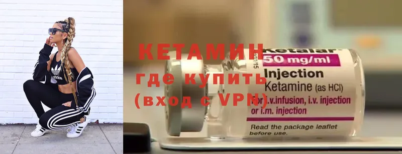 Кетамин ketamine  Ряжск 