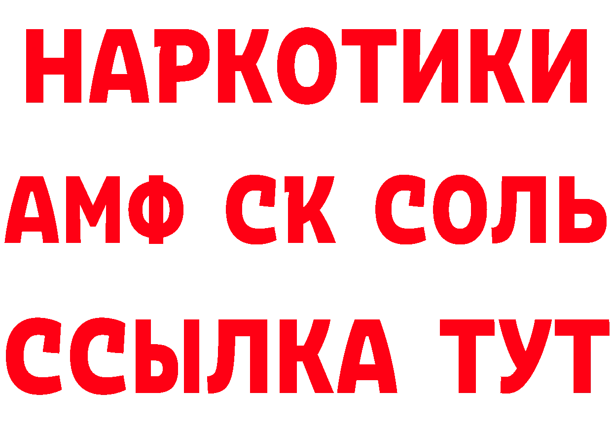 КЕТАМИН ketamine как войти это ОМГ ОМГ Ряжск